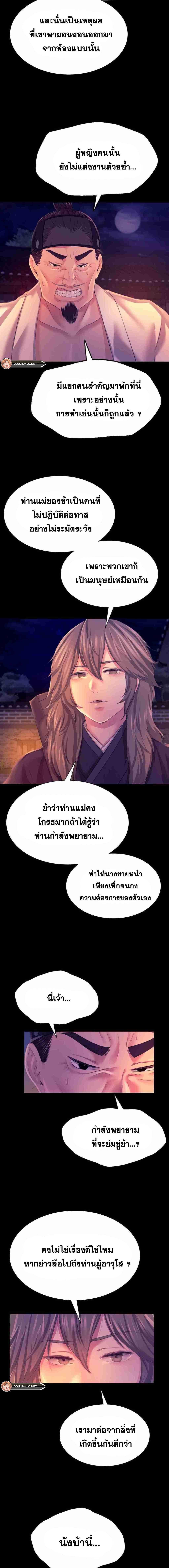 Madam ตอนที่ 77 แปลไทย รูปที่ 6