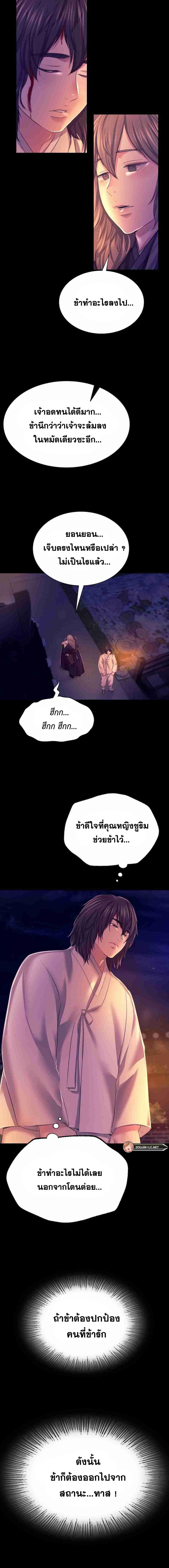 Madam ตอนที่ 77 แปลไทย รูปที่ 8