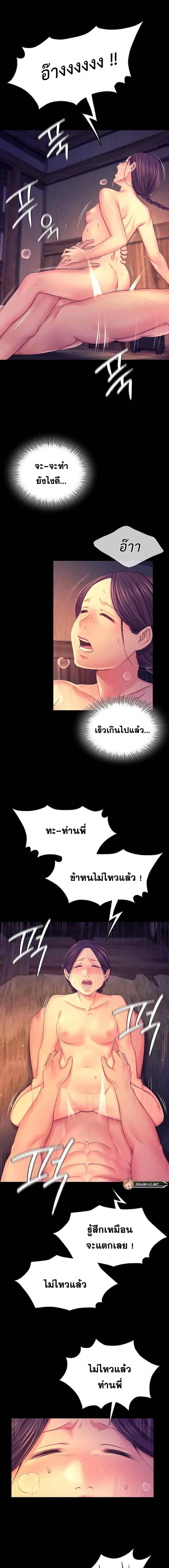 Madam ตอนที่ 78 แปลไทย รูปที่ 10