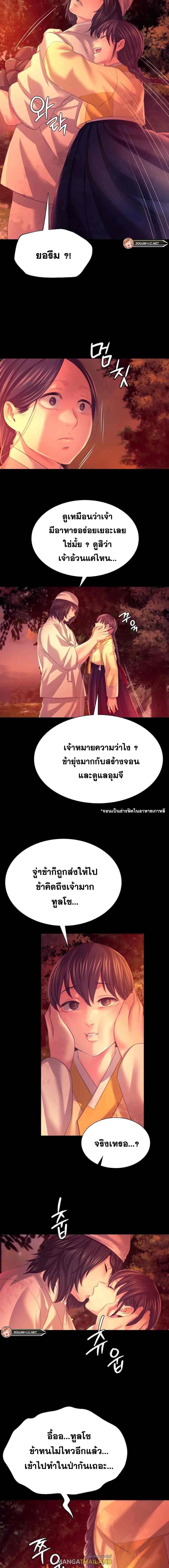 Madam ตอนที่ 78 แปลไทย รูปที่ 19