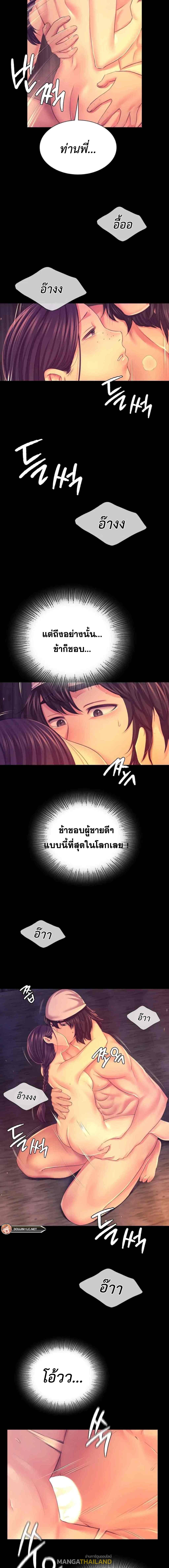 Madam ตอนที่ 78 แปลไทย รูปที่ 5