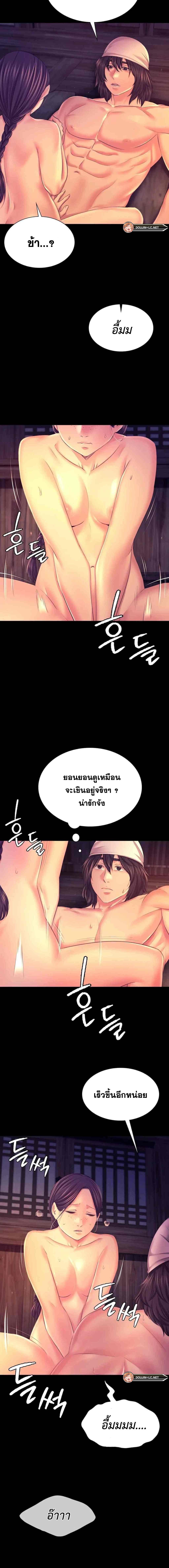 Madam ตอนที่ 78 แปลไทย รูปที่ 7