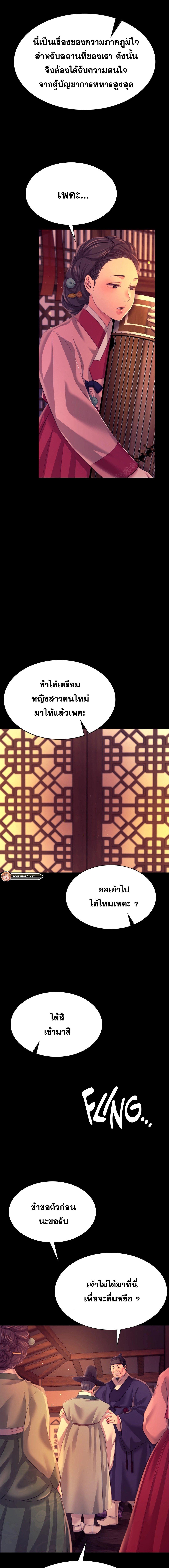 Madam ตอนที่ 79 แปลไทย รูปที่ 14