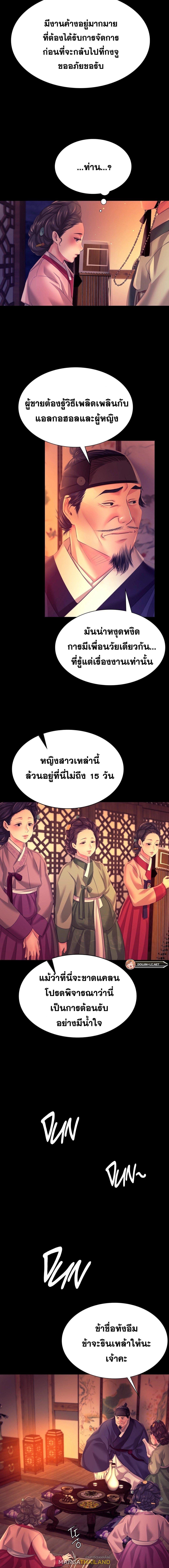 Madam ตอนที่ 79 แปลไทย รูปที่ 15