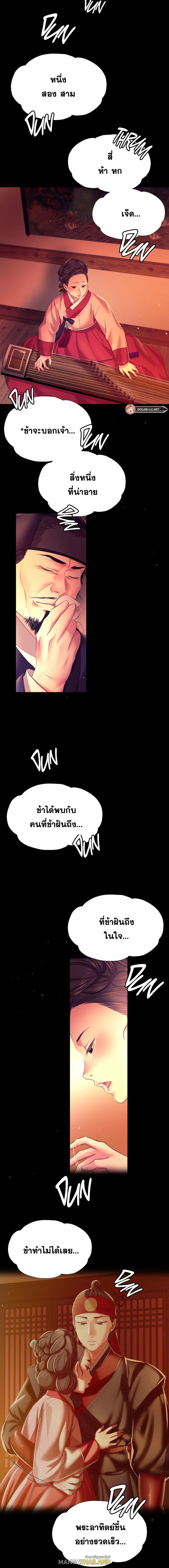 Madam ตอนที่ 79 แปลไทย รูปที่ 18