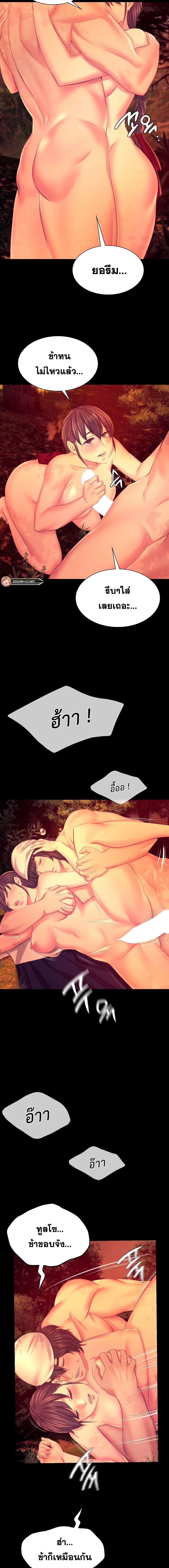 Madam ตอนที่ 79 แปลไทย รูปที่ 2