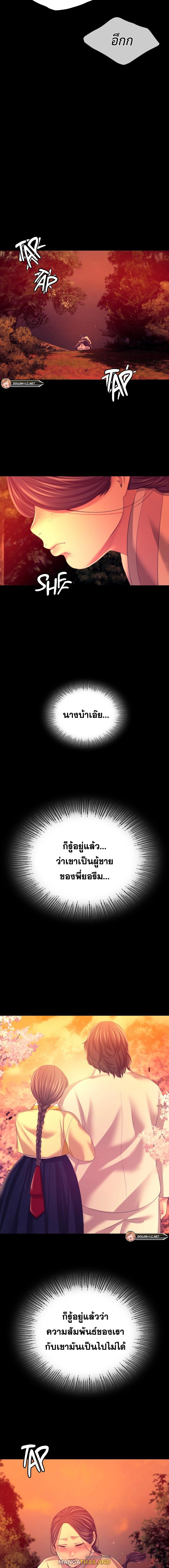 Madam ตอนที่ 79 แปลไทย รูปที่ 3