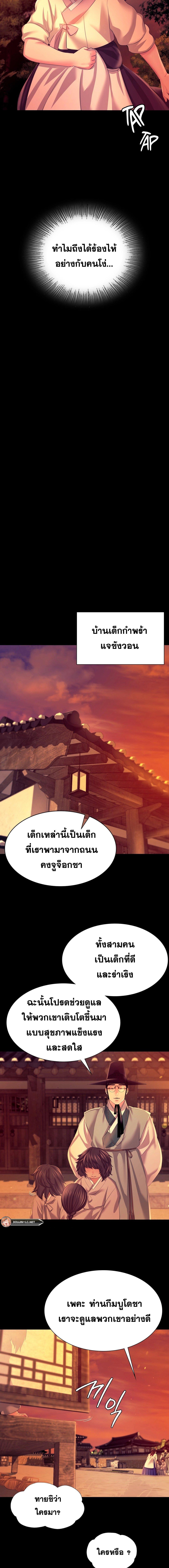 Madam ตอนที่ 79 แปลไทย รูปที่ 4