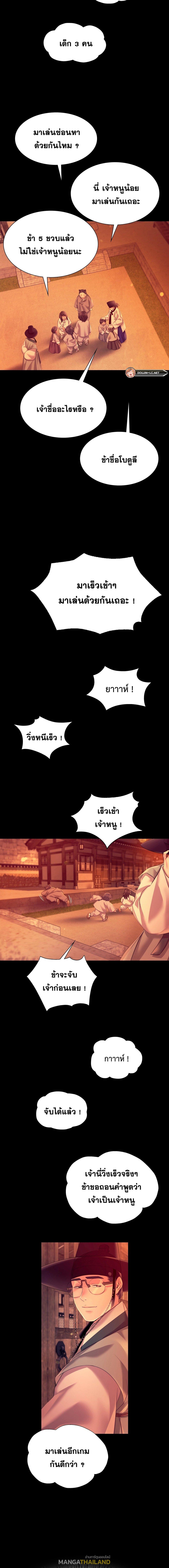 Madam ตอนที่ 79 แปลไทย รูปที่ 5