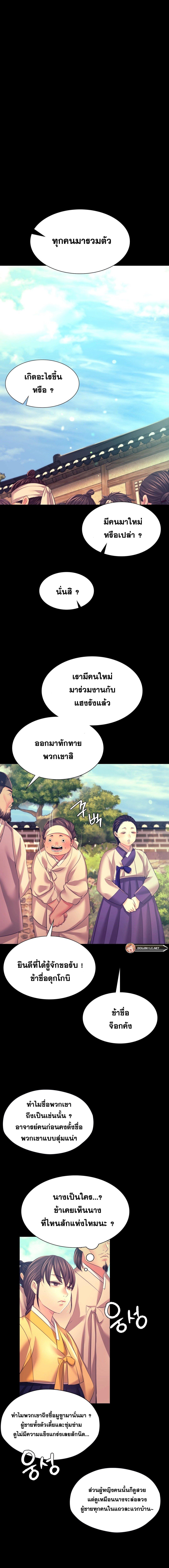 Madam ตอนที่ 80 แปลไทย รูปที่ 11