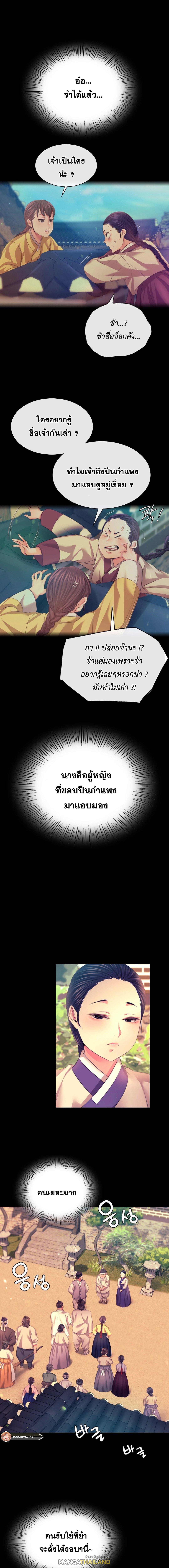 Madam ตอนที่ 80 แปลไทย รูปที่ 12