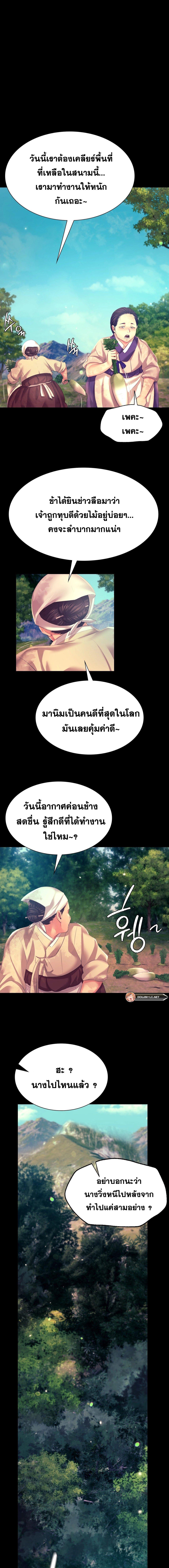 Madam ตอนที่ 80 แปลไทย รูปที่ 15