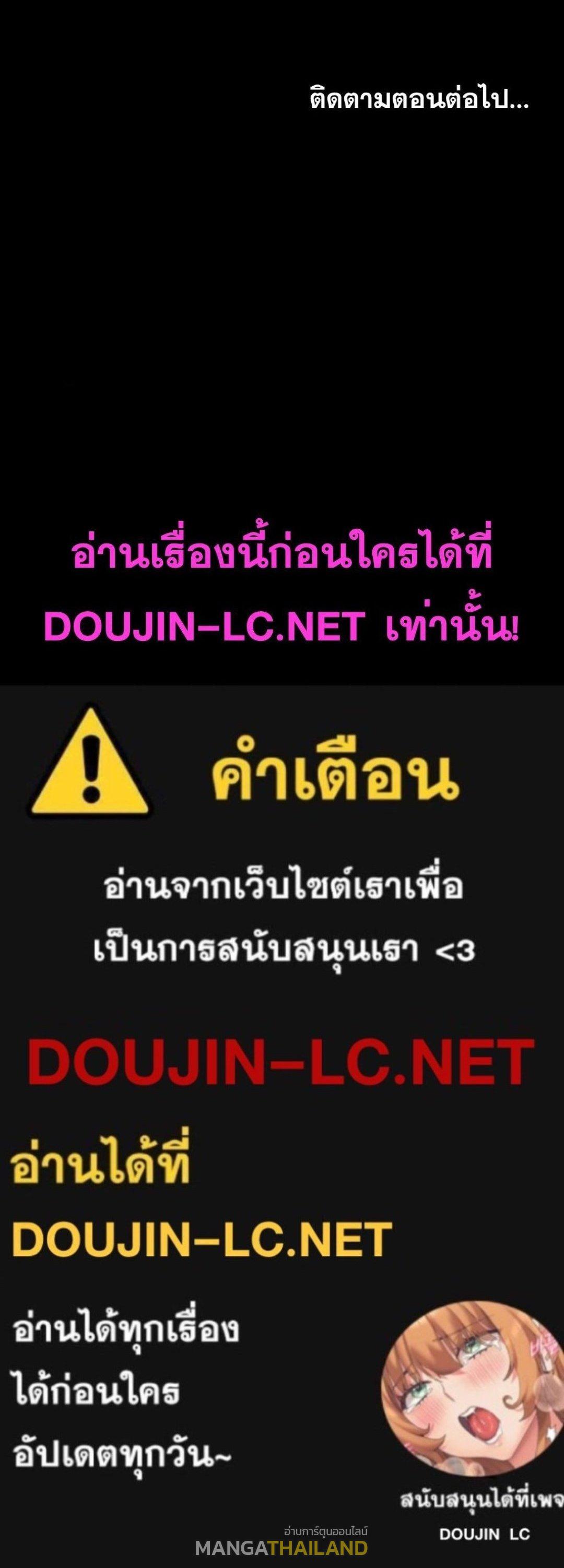 Madam ตอนที่ 80 แปลไทย รูปที่ 19