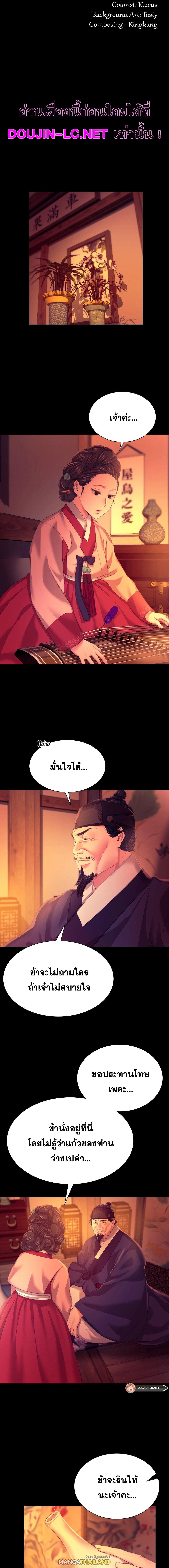 Madam ตอนที่ 80 แปลไทย รูปที่ 2