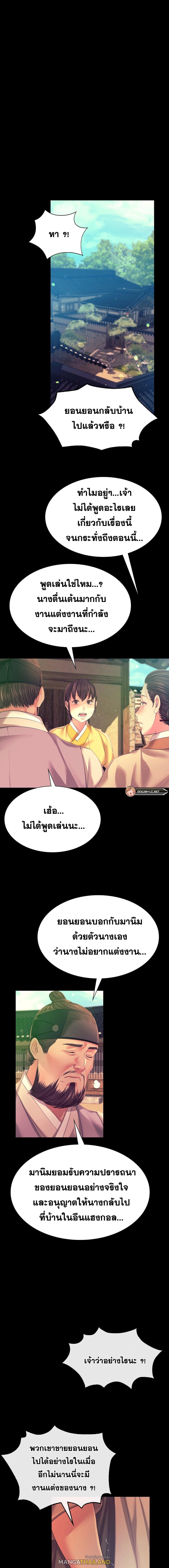 Madam ตอนที่ 80 แปลไทย รูปที่ 6