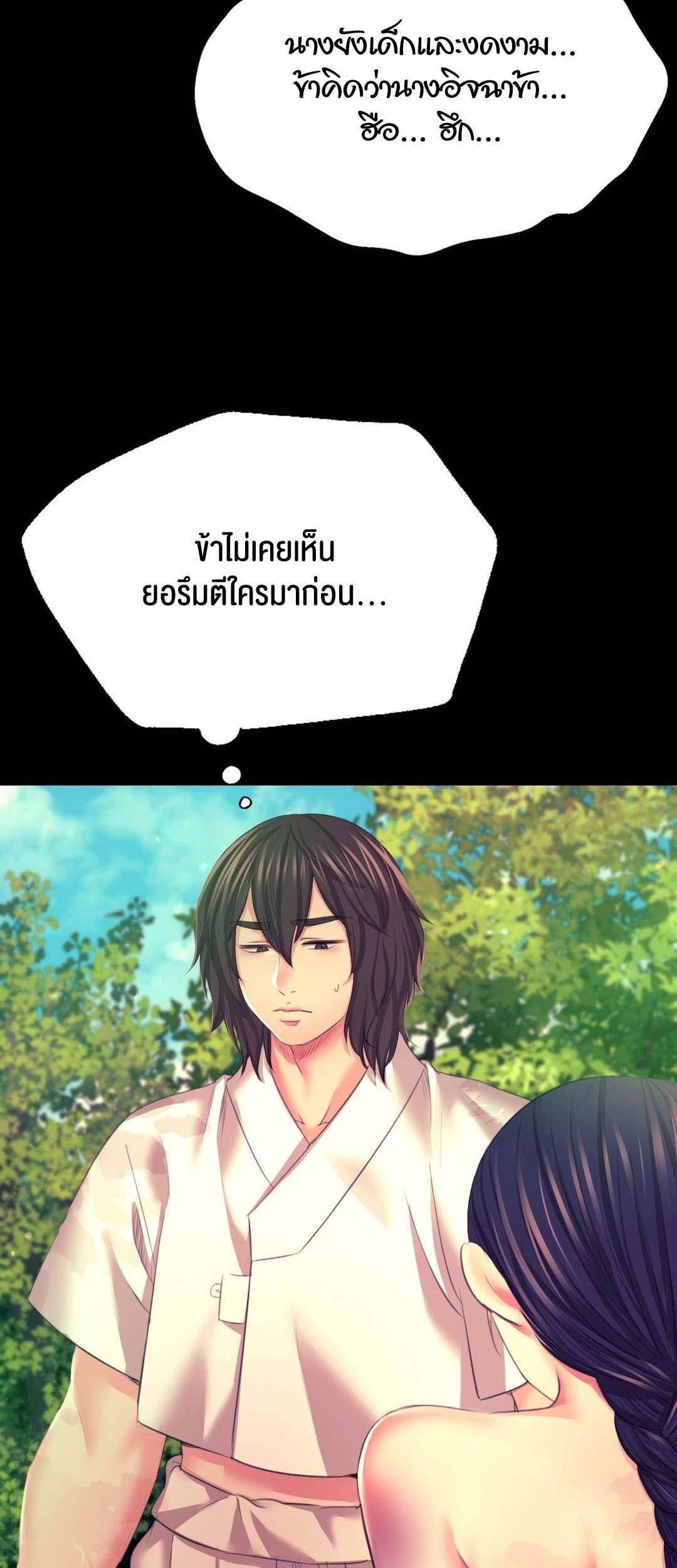 Madam ตอนที่ 81 แปลไทย รูปที่ 10