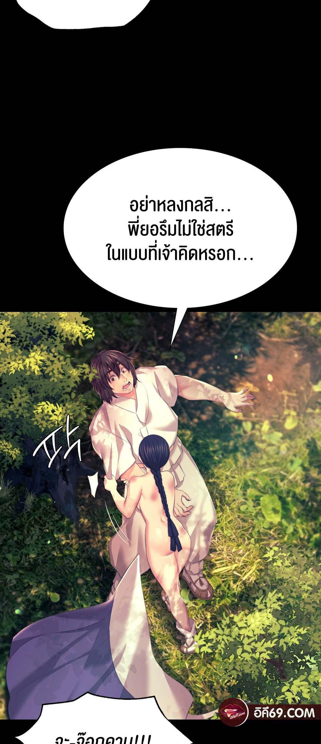 Madam ตอนที่ 81 แปลไทย รูปที่ 12