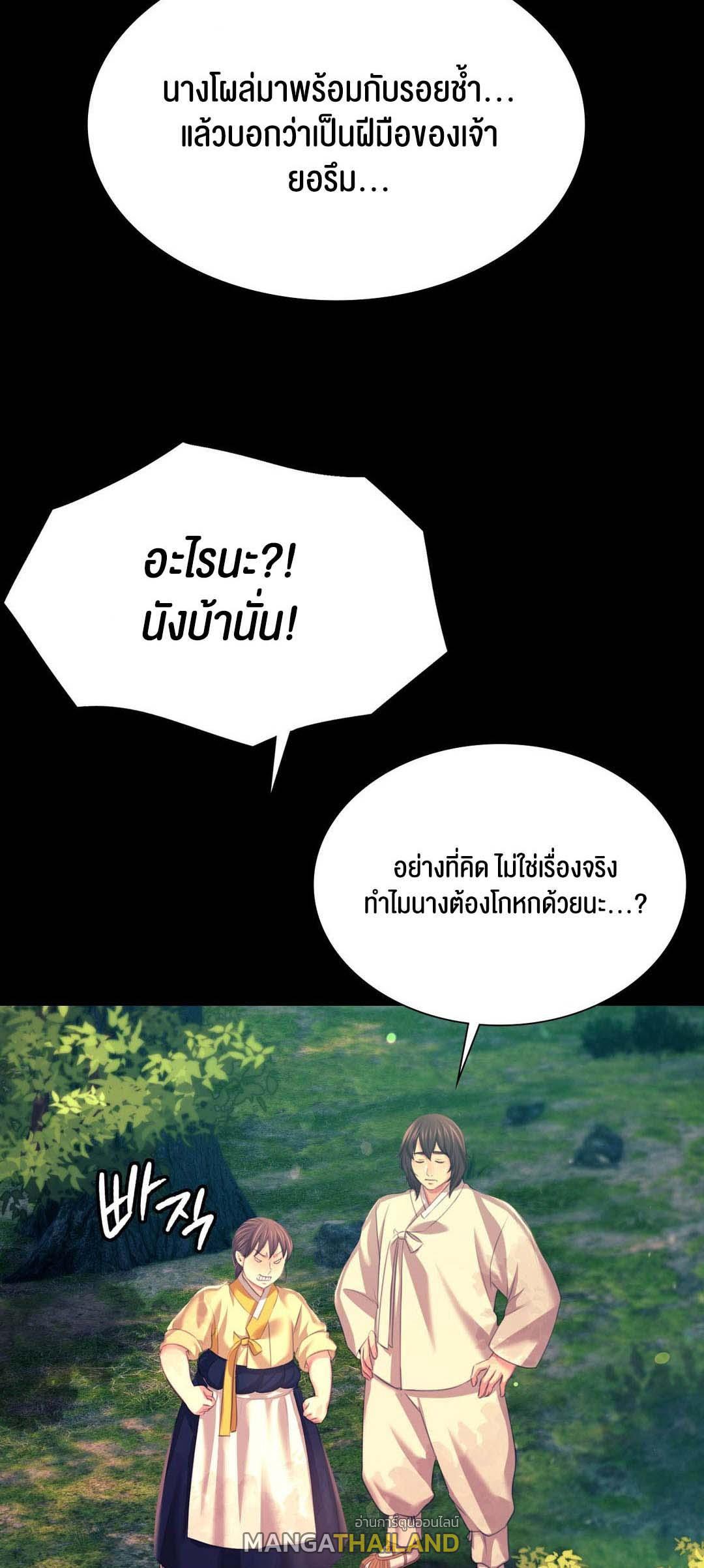 Madam ตอนที่ 81 แปลไทย รูปที่ 36