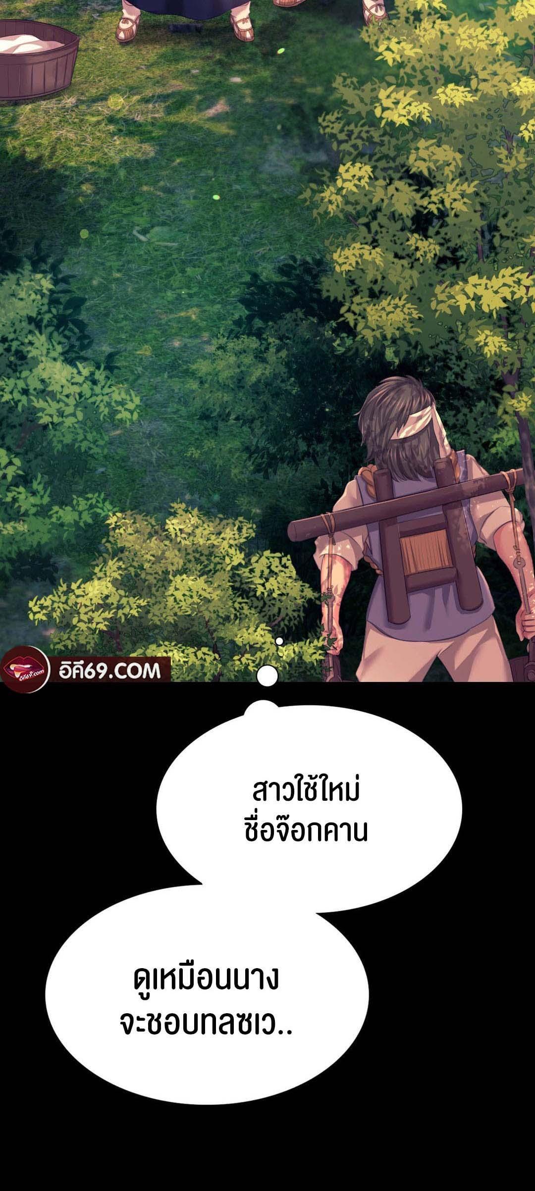 Madam ตอนที่ 81 แปลไทย รูปที่ 37