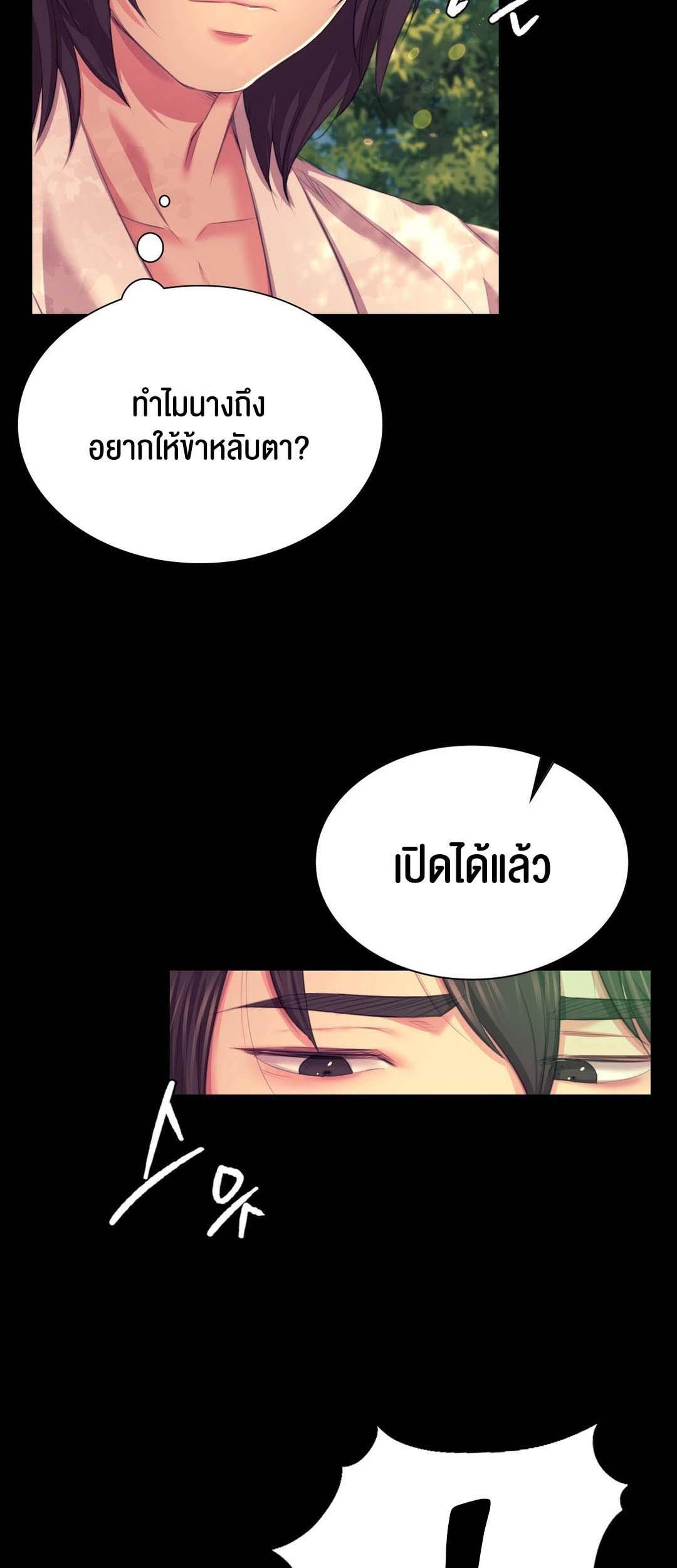 Madam ตอนที่ 81 แปลไทย รูปที่ 4