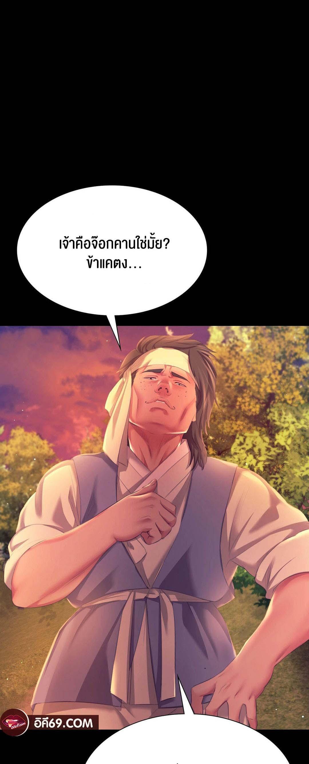 Madam ตอนที่ 81 แปลไทย รูปที่ 40