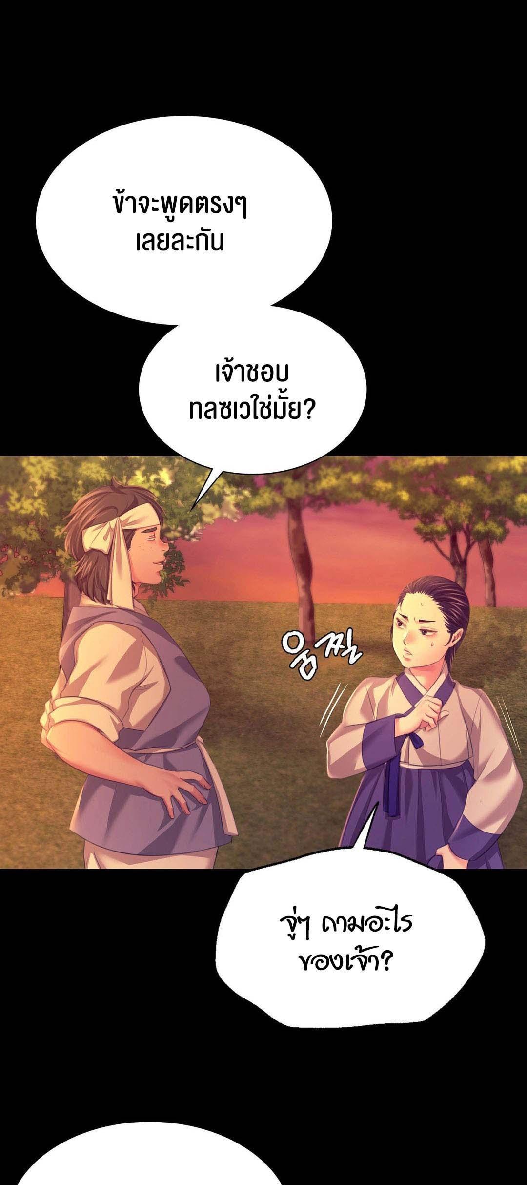 Madam ตอนที่ 81 แปลไทย รูปที่ 42