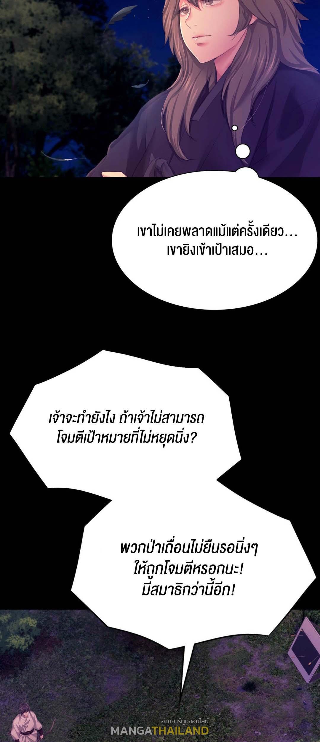 Madam ตอนที่ 81 แปลไทย รูปที่ 49