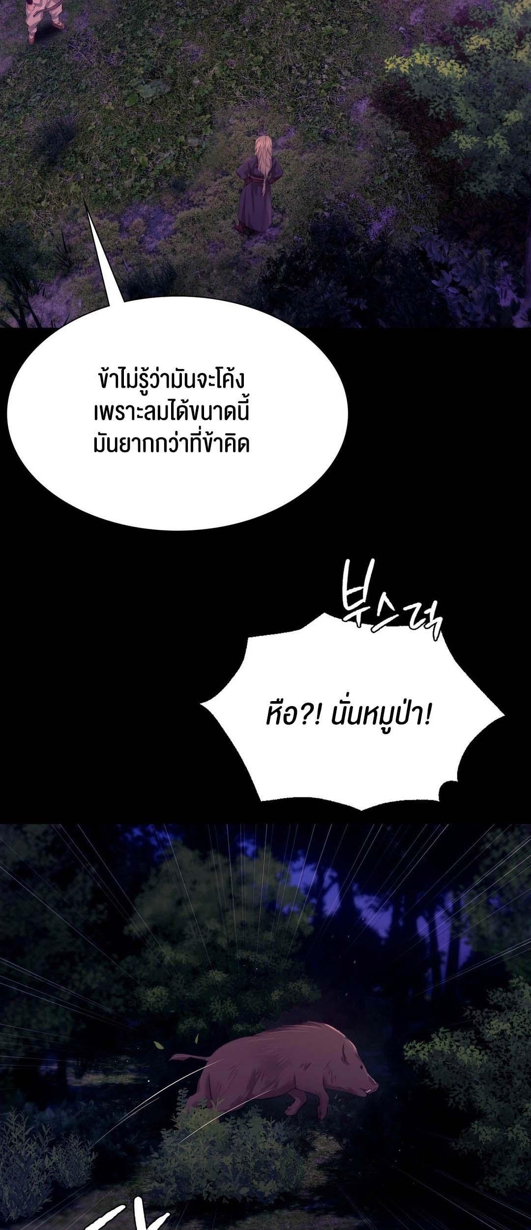 Madam ตอนที่ 81 แปลไทย รูปที่ 50