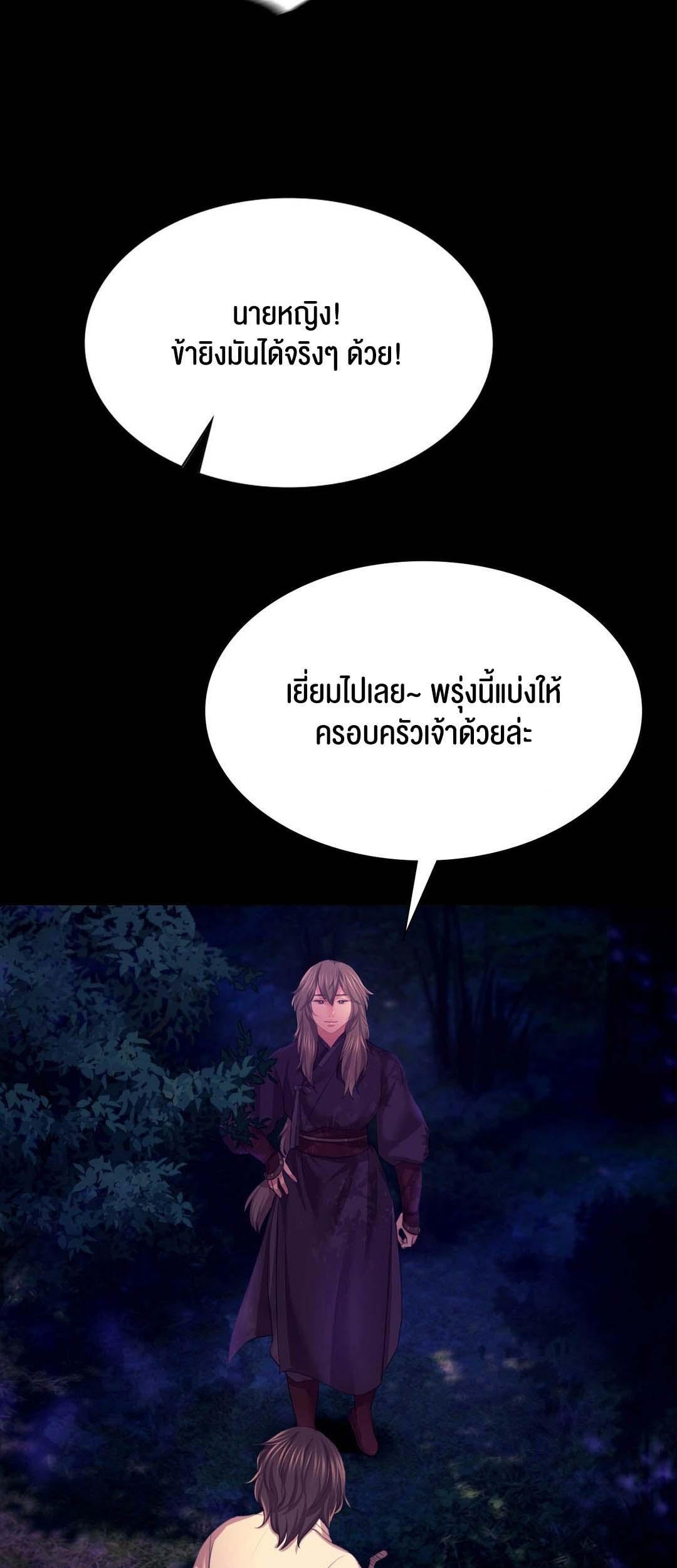 Madam ตอนที่ 81 แปลไทย รูปที่ 56