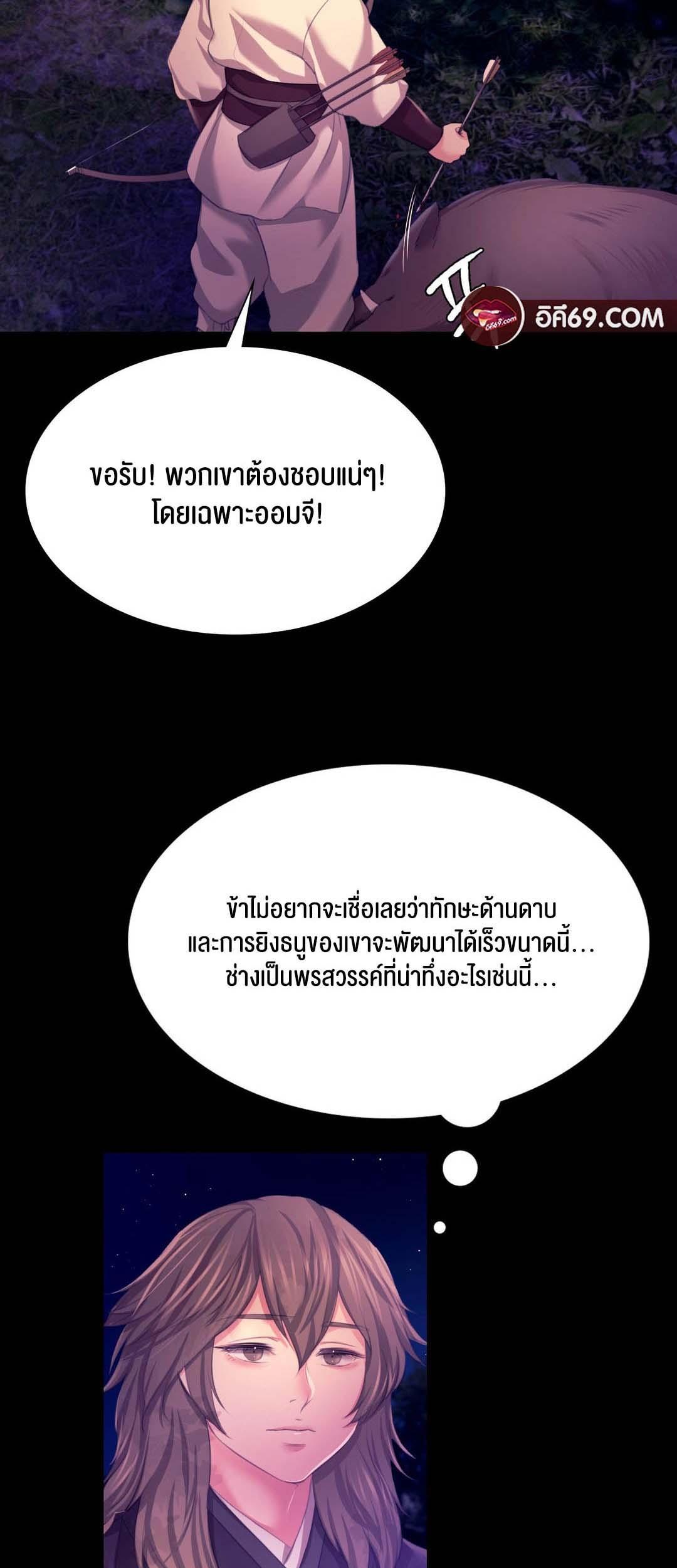 Madam ตอนที่ 81 แปลไทย รูปที่ 57