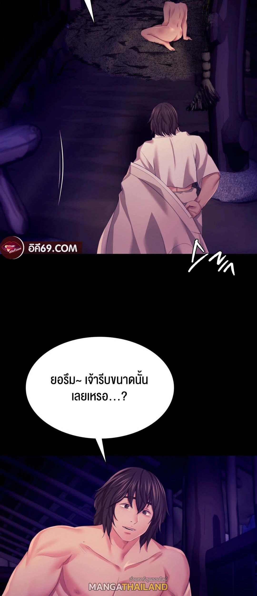 Madam ตอนที่ 81 แปลไทย รูปที่ 63