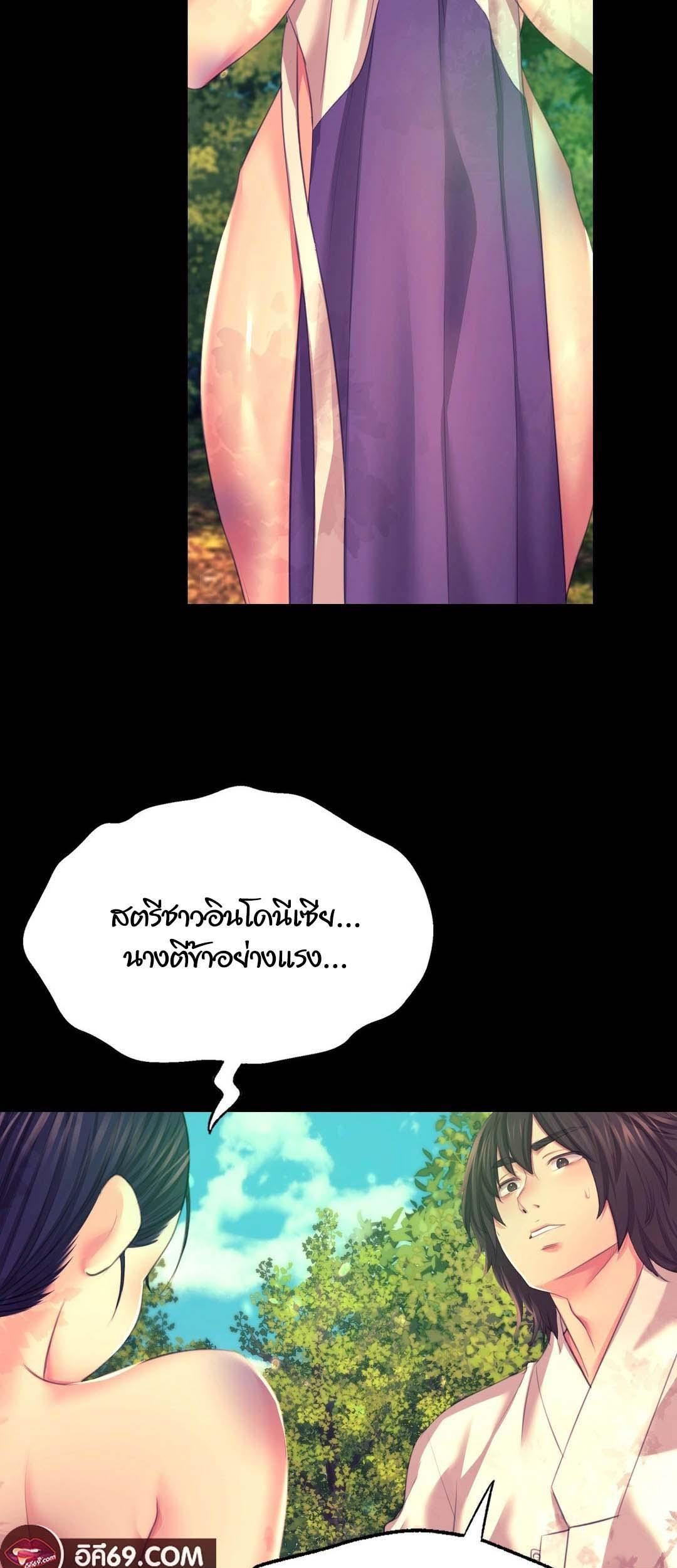 Madam ตอนที่ 81 แปลไทย รูปที่ 8