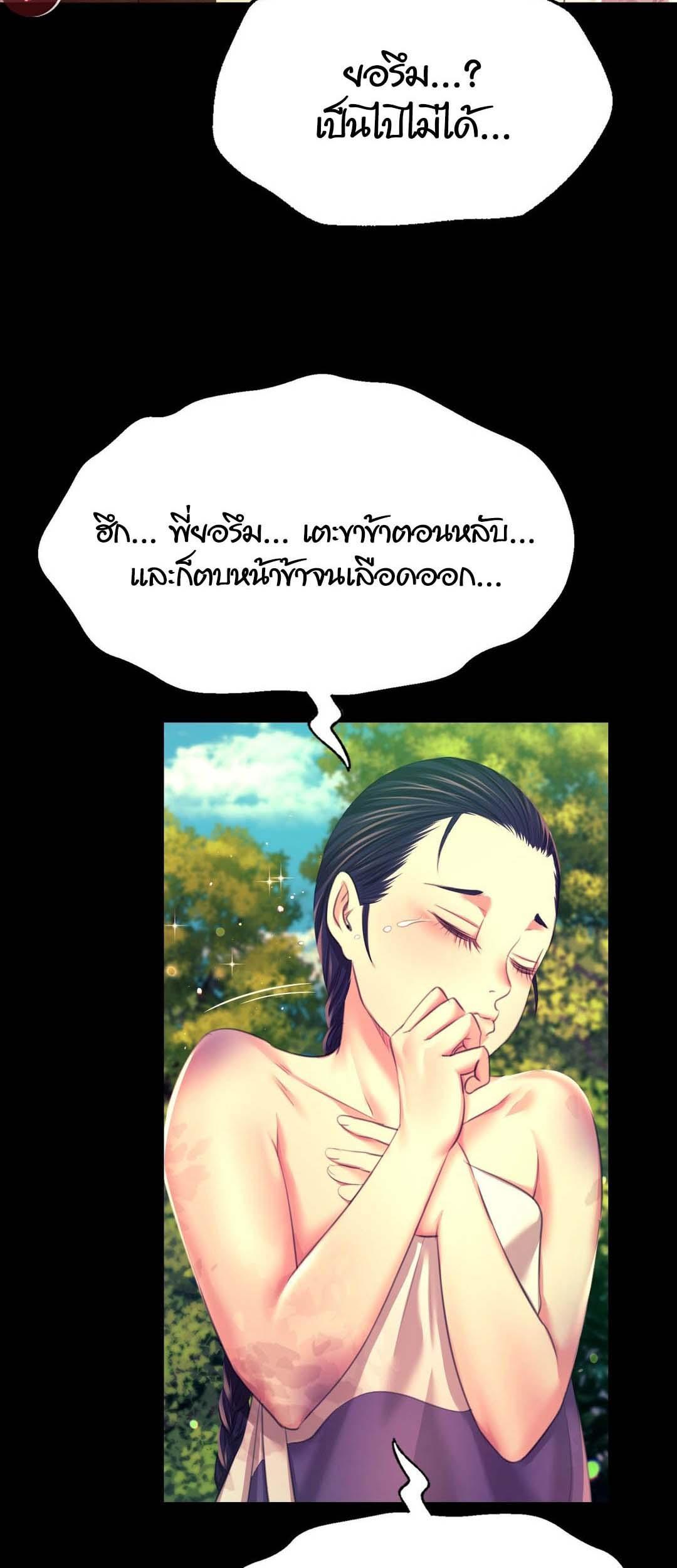 Madam ตอนที่ 81 แปลไทย รูปที่ 9