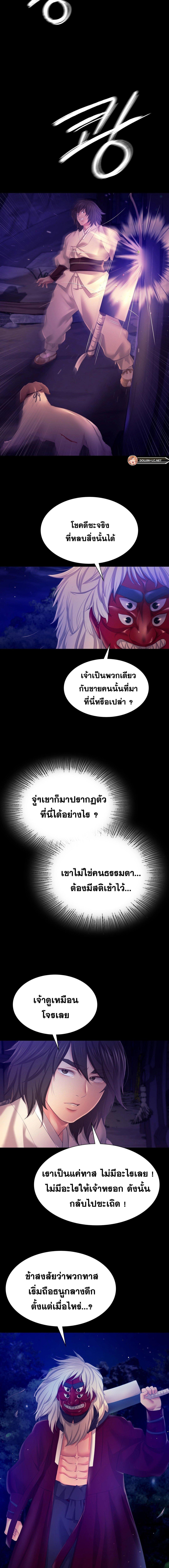 Madam ตอนที่ 82 แปลไทย รูปที่ 10