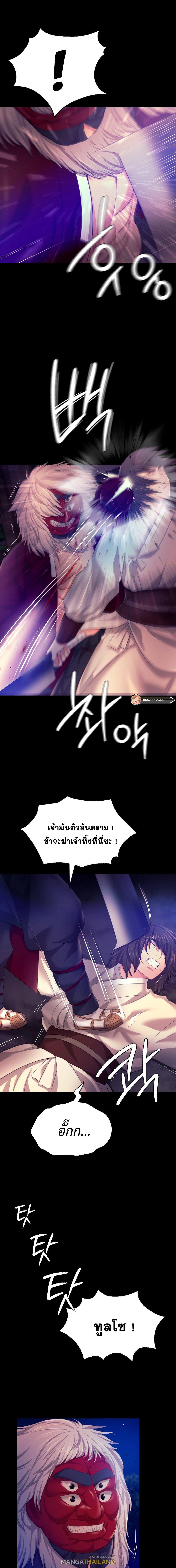 Madam ตอนที่ 82 แปลไทย รูปที่ 13