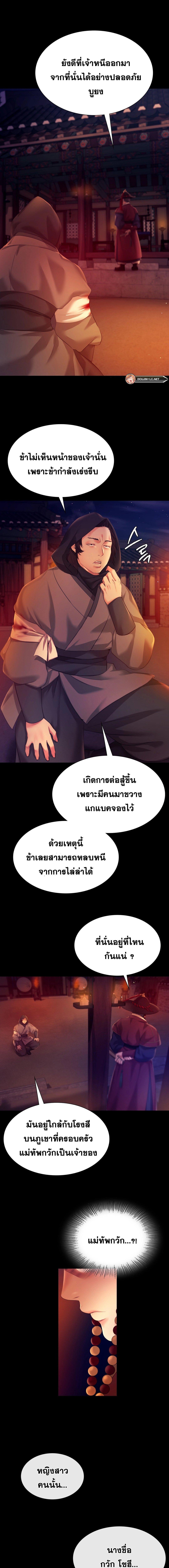 Madam ตอนที่ 82 แปลไทย รูปที่ 16