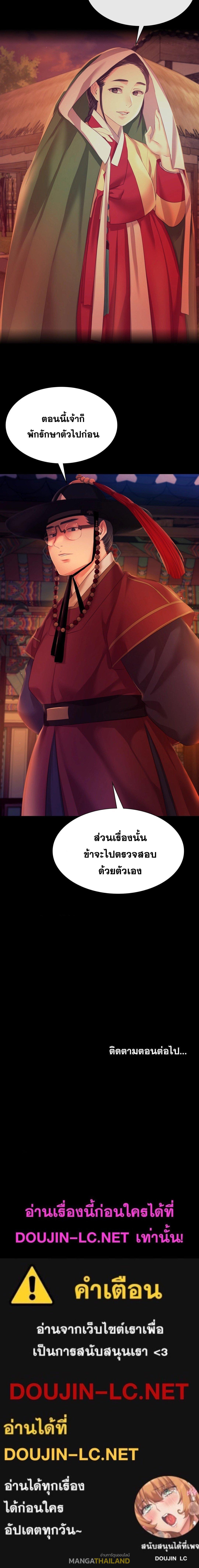 Madam ตอนที่ 82 แปลไทย รูปที่ 17