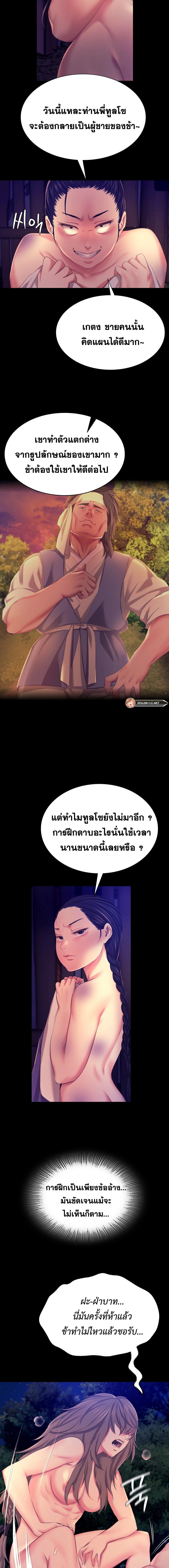 Madam ตอนที่ 82 แปลไทย รูปที่ 4