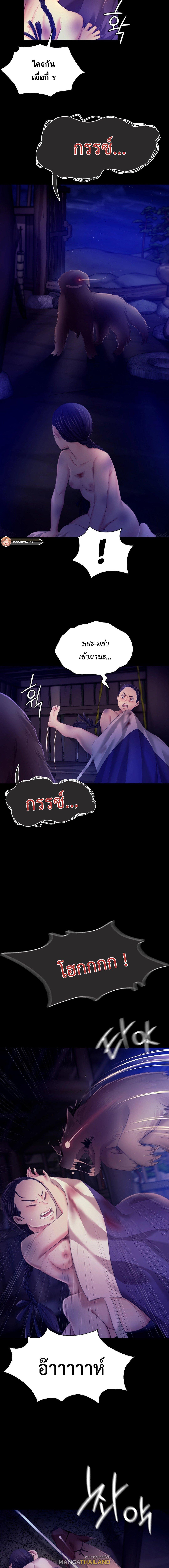 Madam ตอนที่ 82 แปลไทย รูปที่ 7