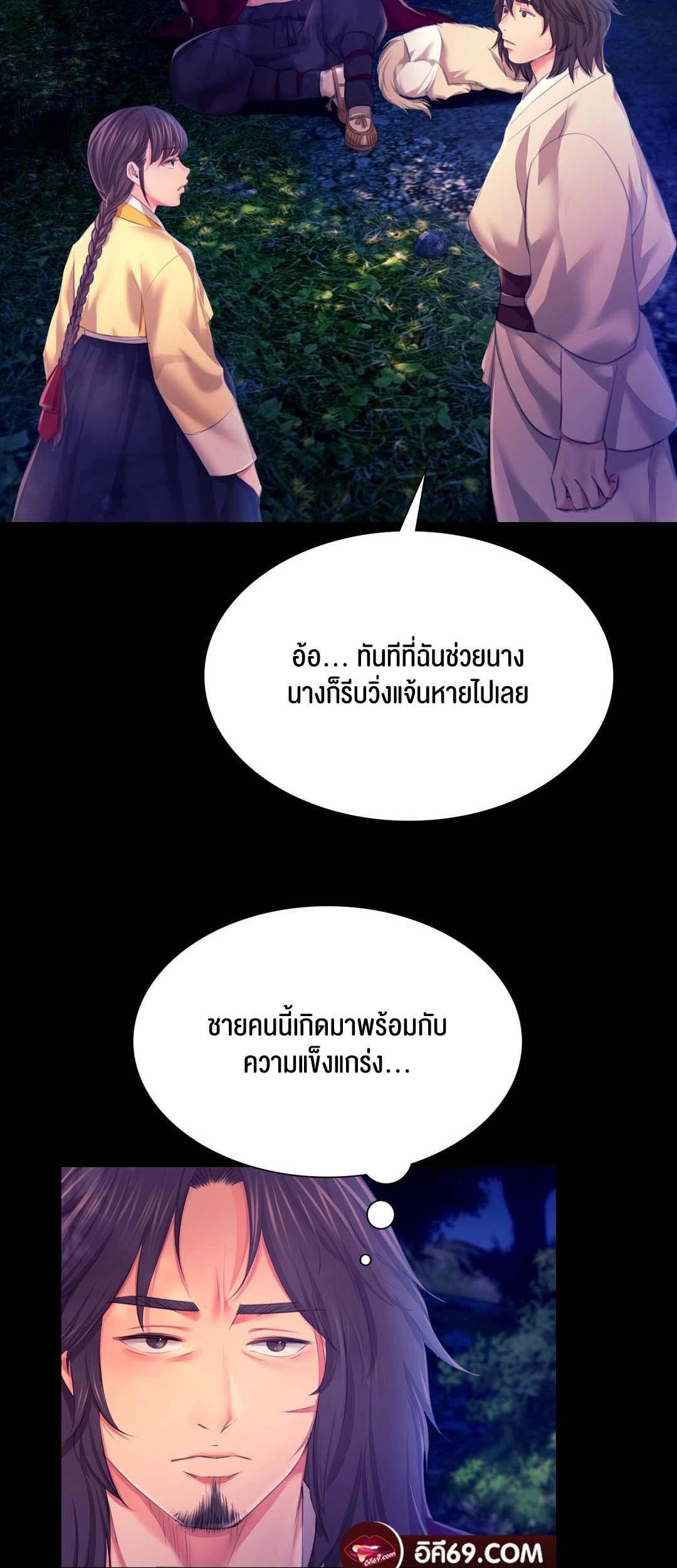 Madam ตอนที่ 83 แปลไทย รูปที่ 15