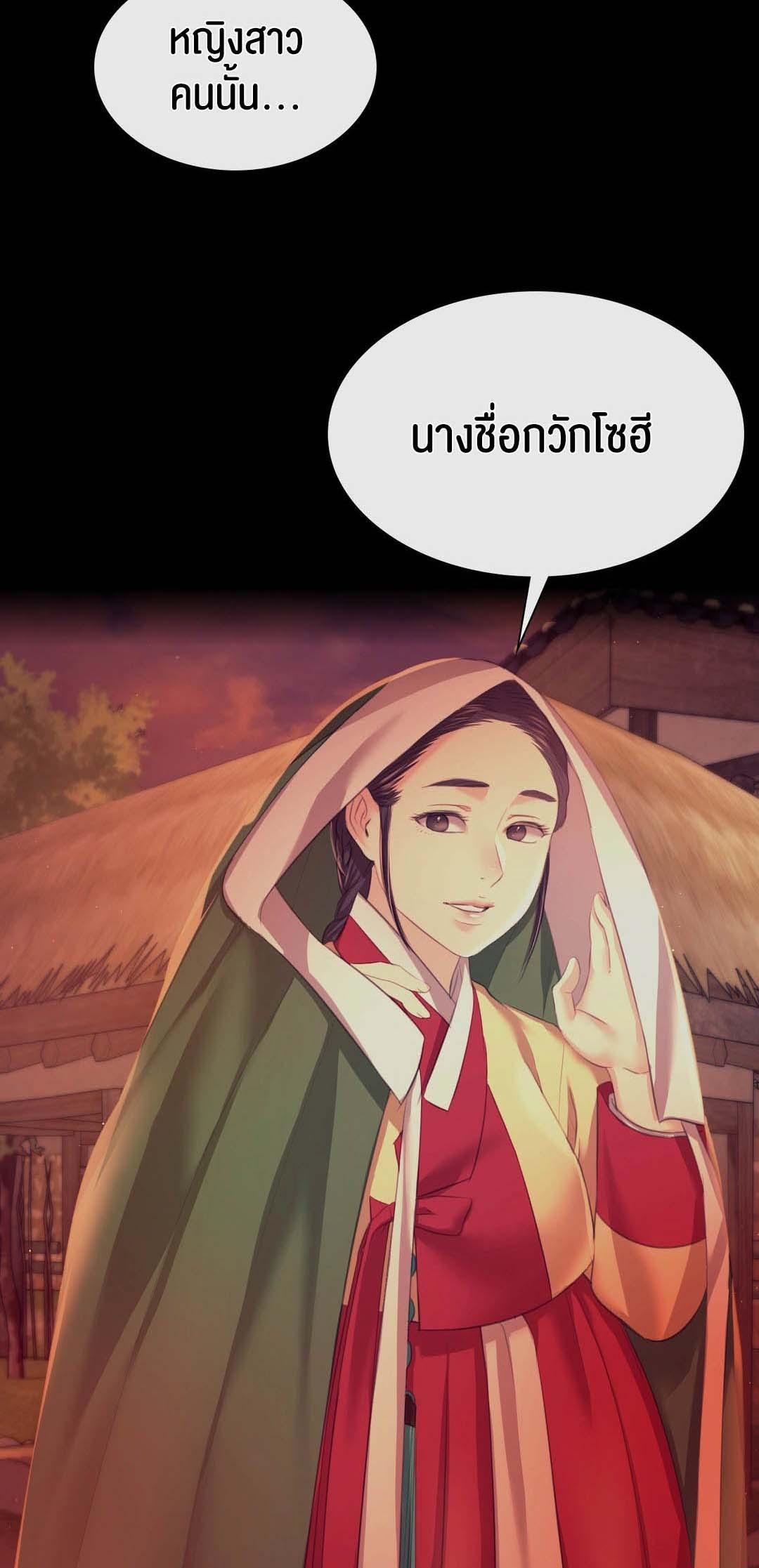 Madam ตอนที่ 83 แปลไทย รูปที่ 2