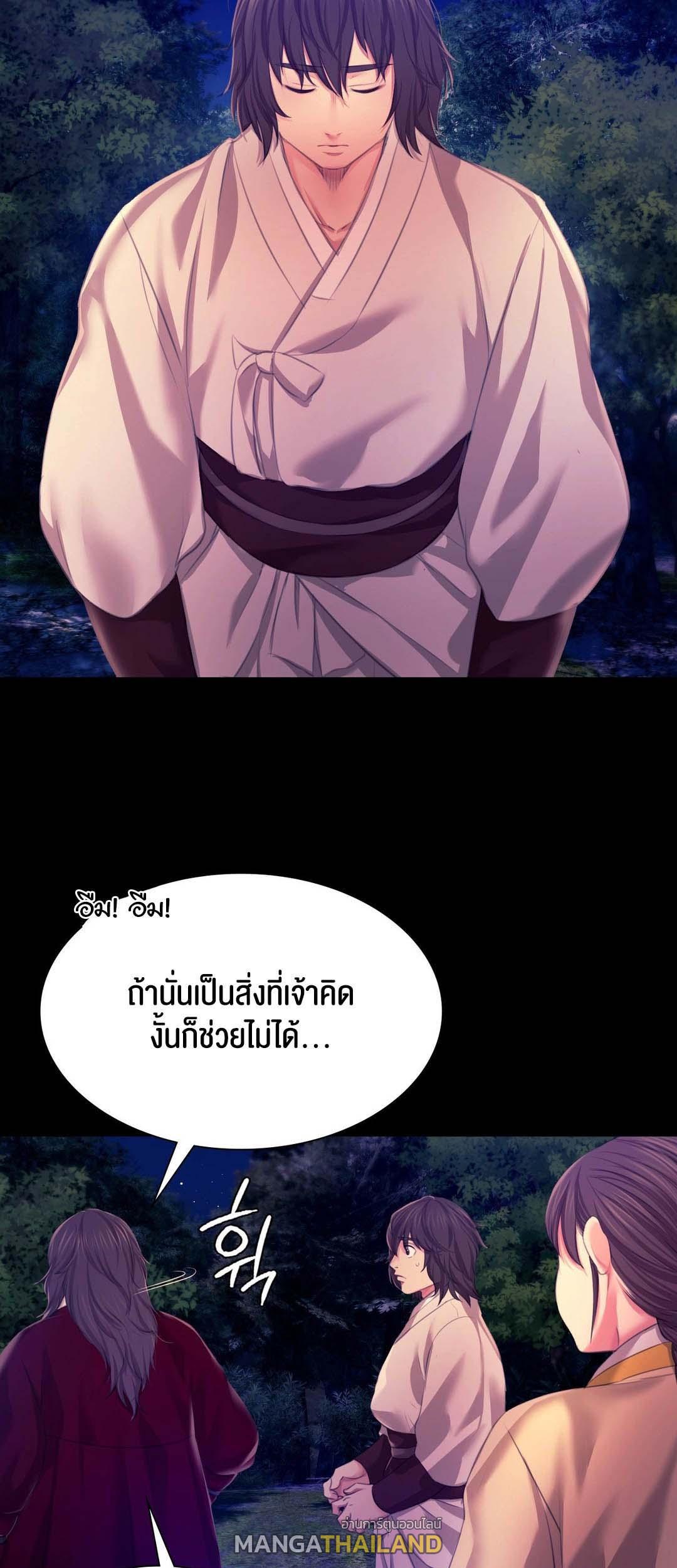 Madam ตอนที่ 83 แปลไทย รูปที่ 21