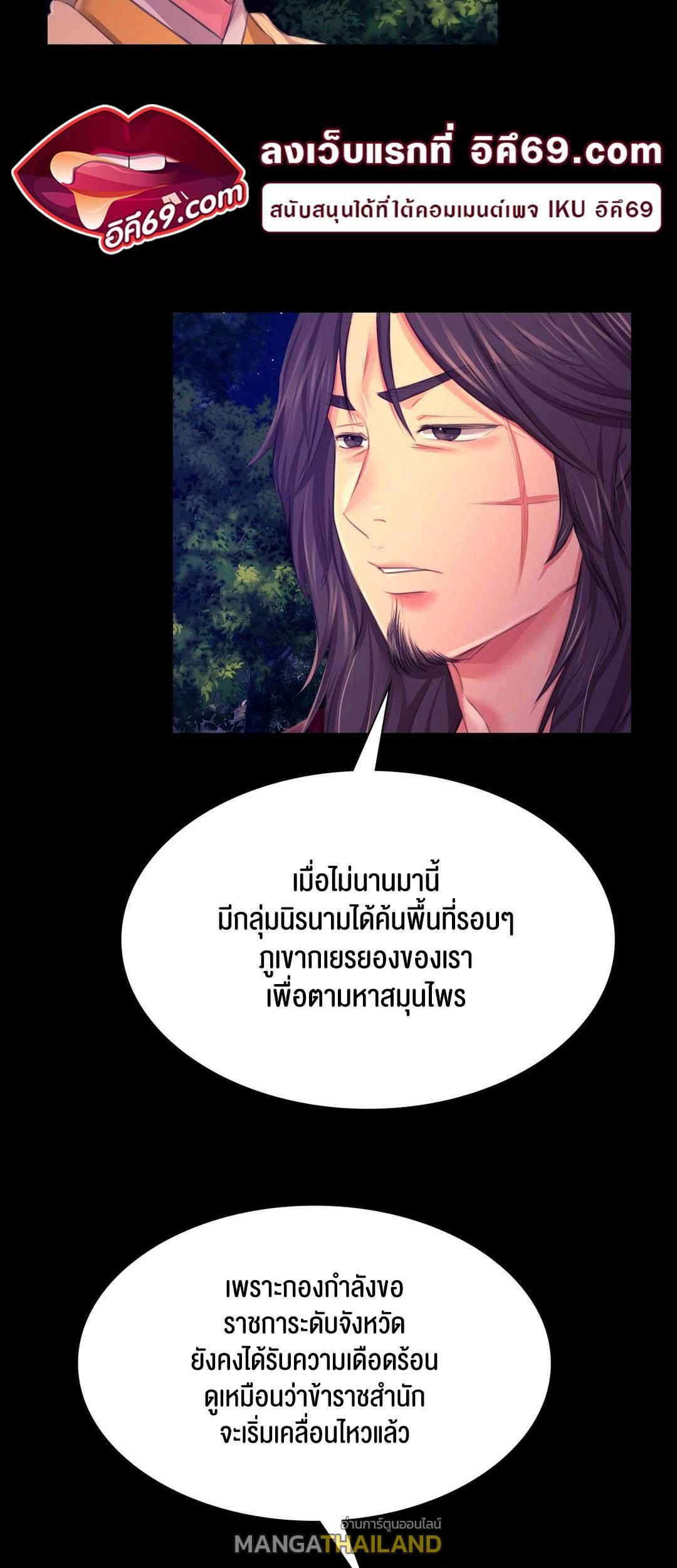 Madam ตอนที่ 83 แปลไทย รูปที่ 23