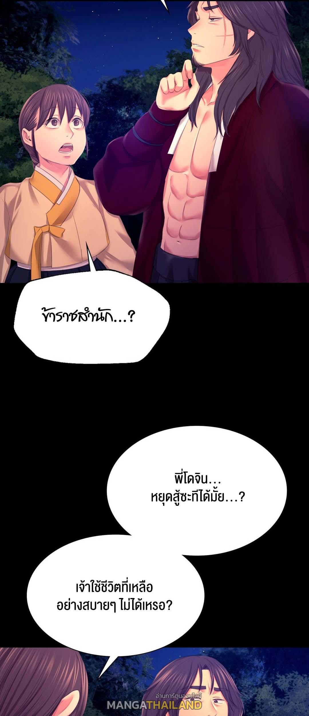 Madam ตอนที่ 83 แปลไทย รูปที่ 24