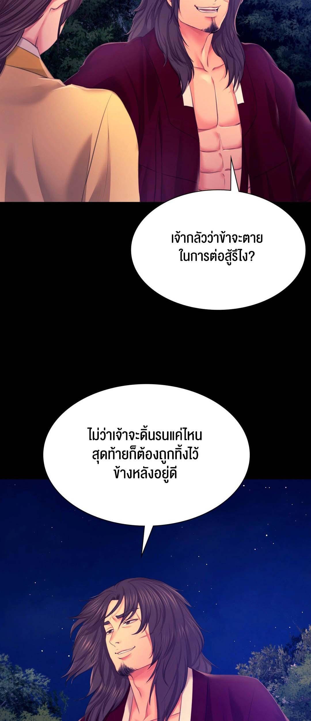 Madam ตอนที่ 83 แปลไทย รูปที่ 25