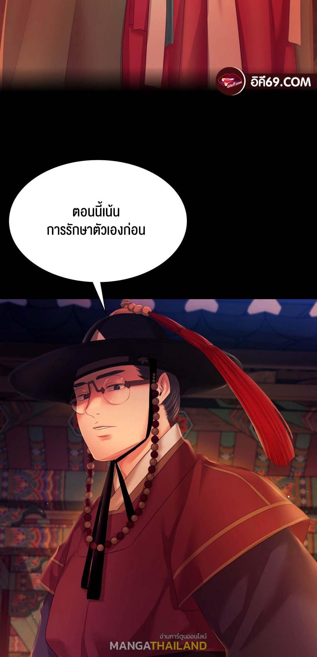 Madam ตอนที่ 83 แปลไทย รูปที่ 3