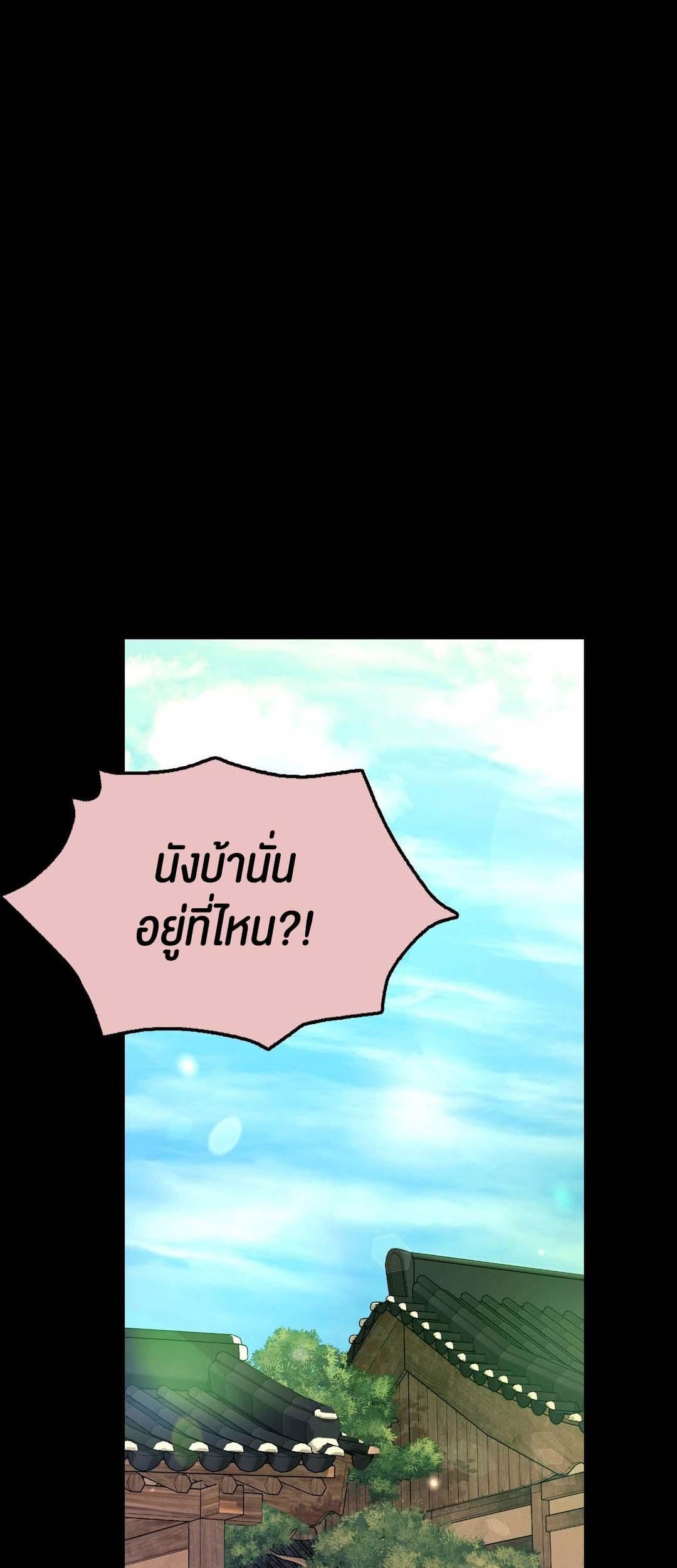 Madam ตอนที่ 83 แปลไทย รูปที่ 32