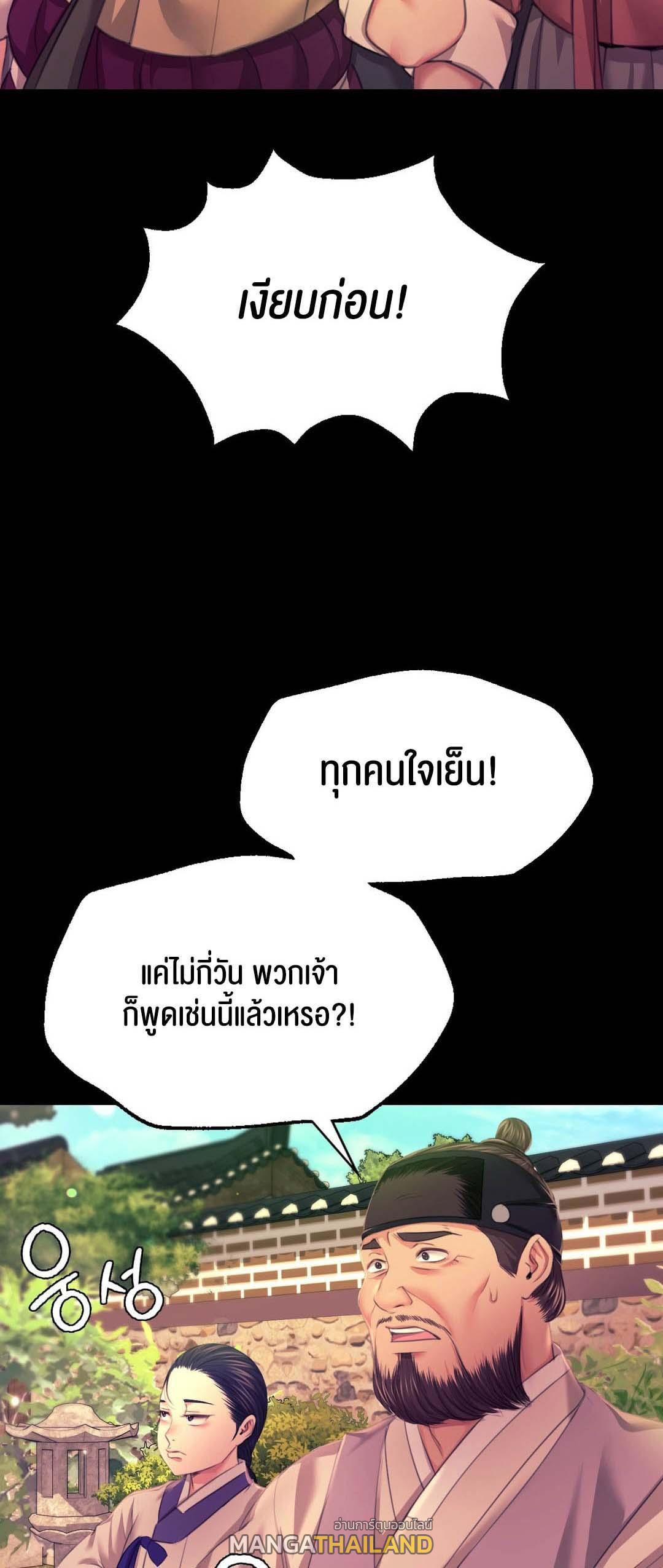 Madam ตอนที่ 83 แปลไทย รูปที่ 34