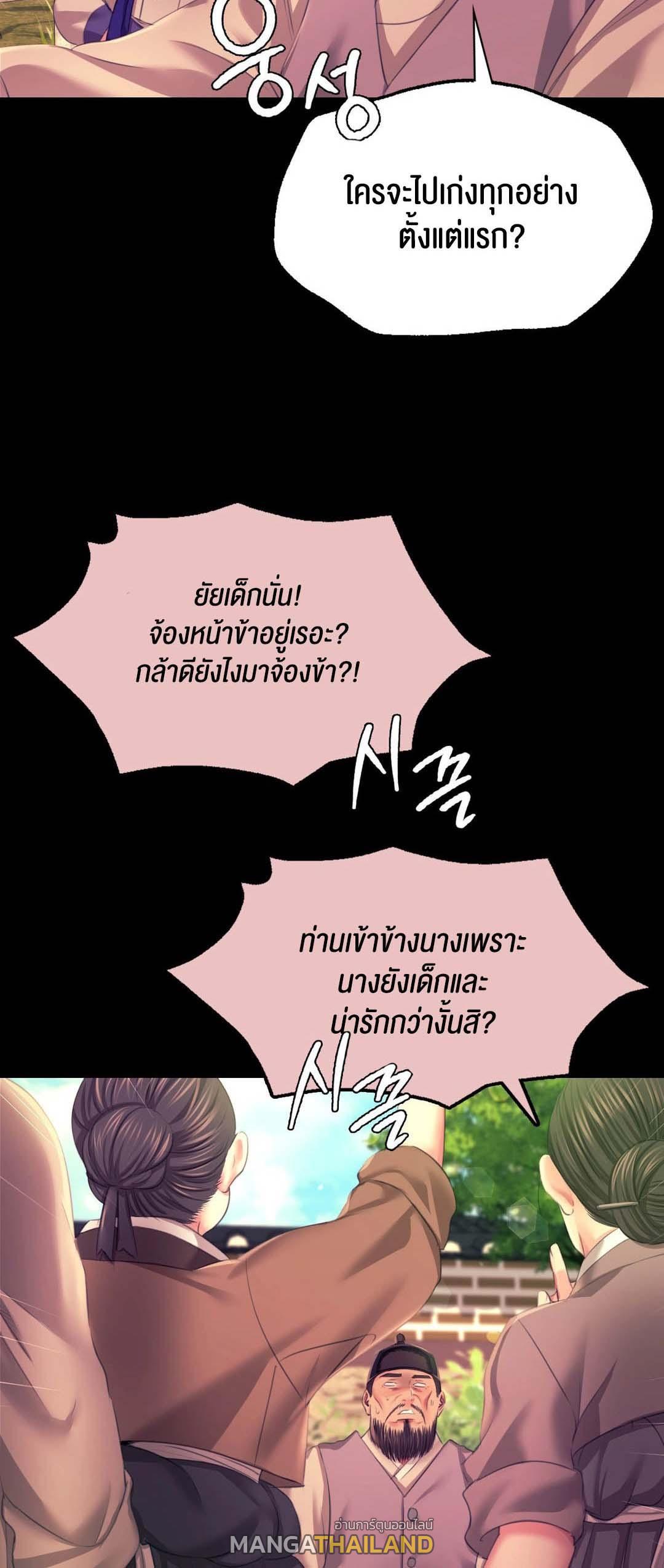 Madam ตอนที่ 83 แปลไทย รูปที่ 35