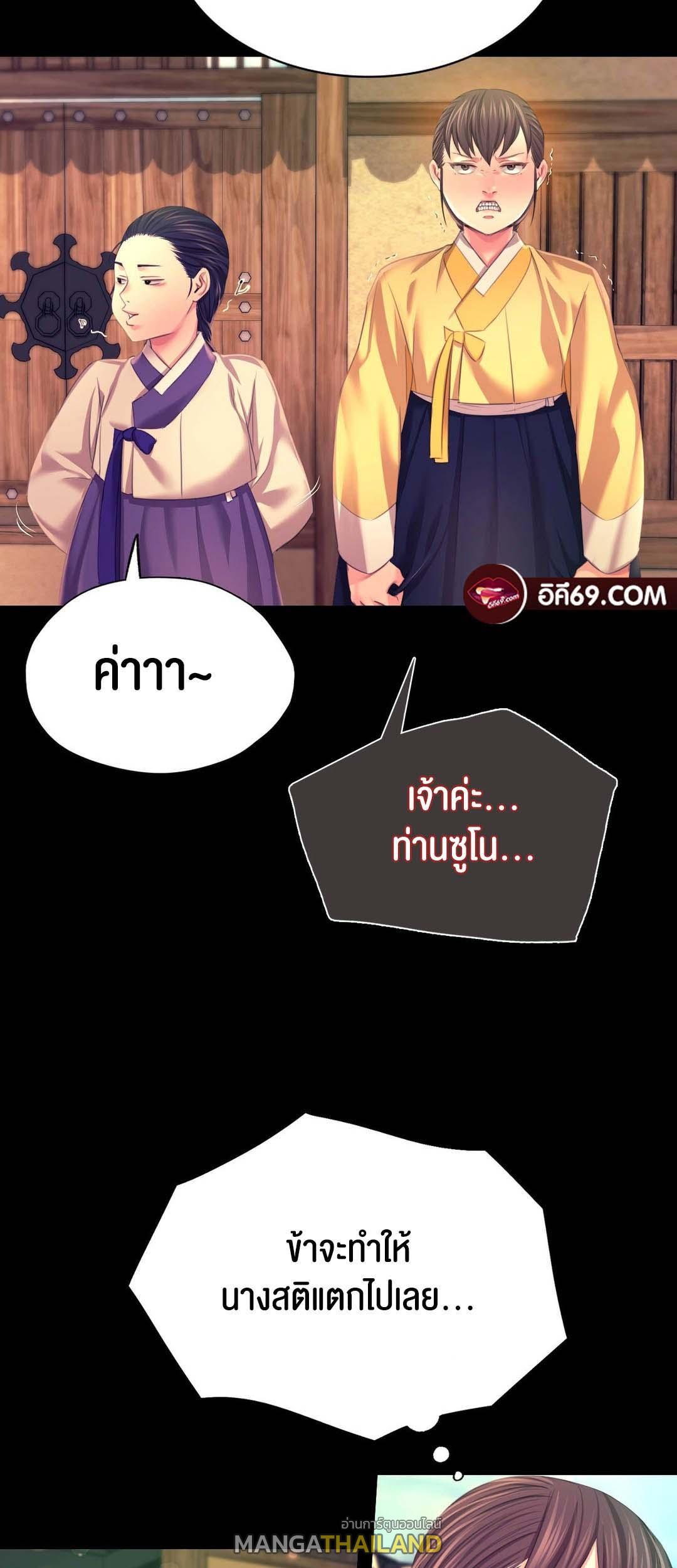 Madam ตอนที่ 83 แปลไทย รูปที่ 39